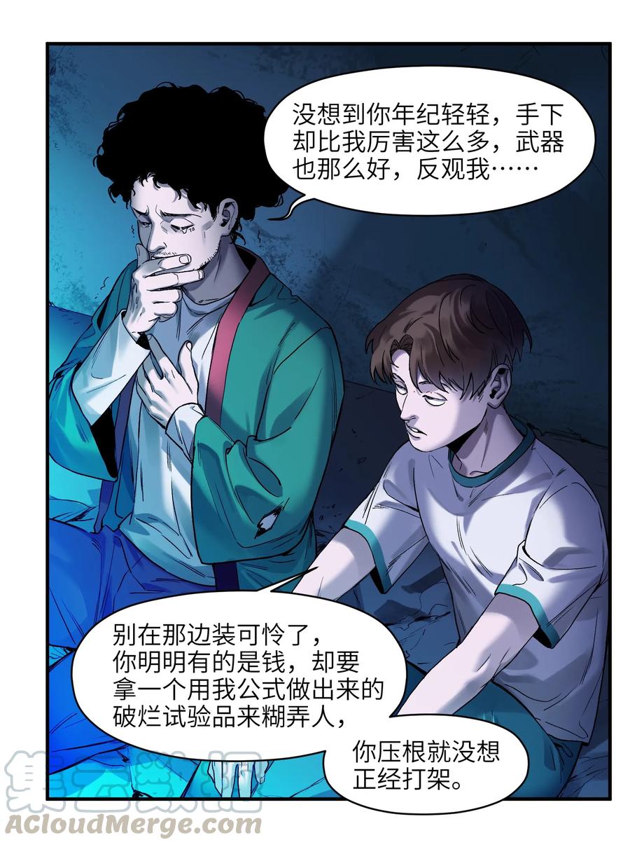 Villain Initialization Ch.55 p9