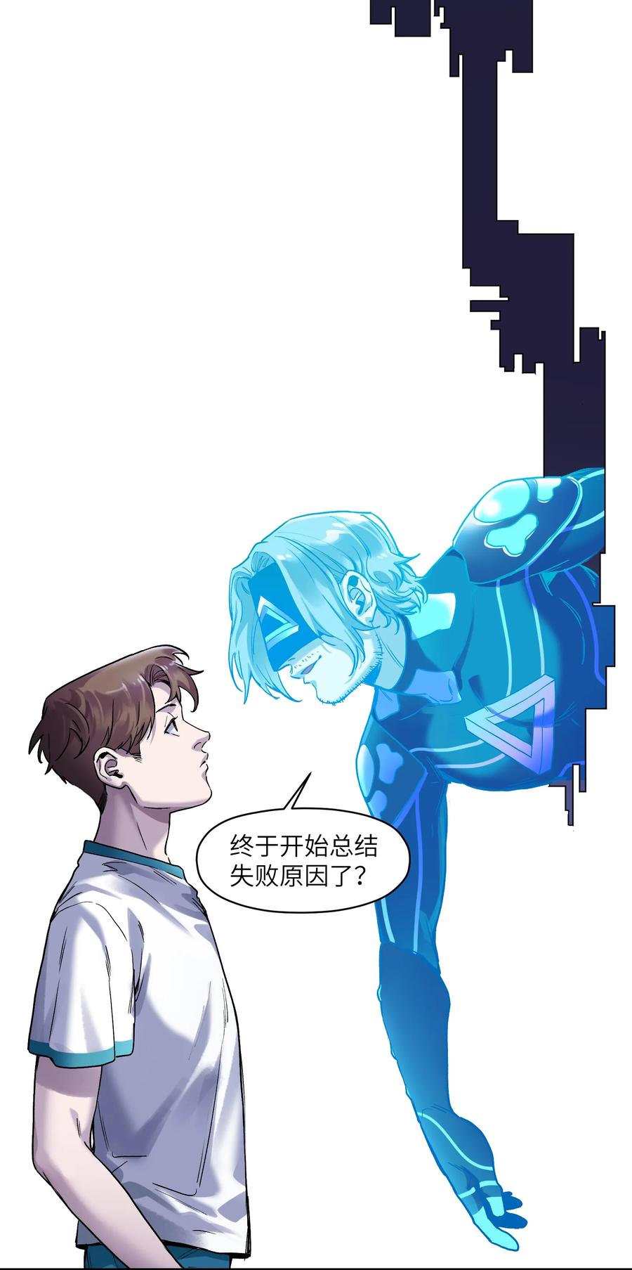Villain Initialization Ch.56 p10