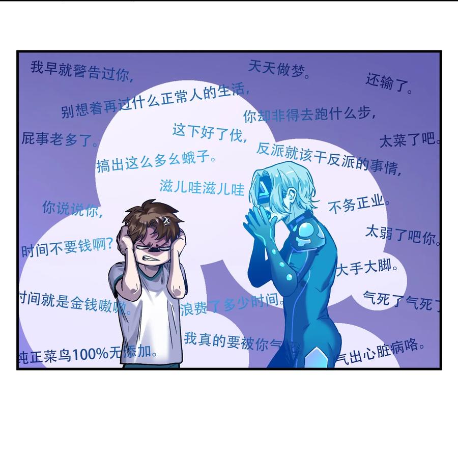 Villain Initialization Ch.56 p11