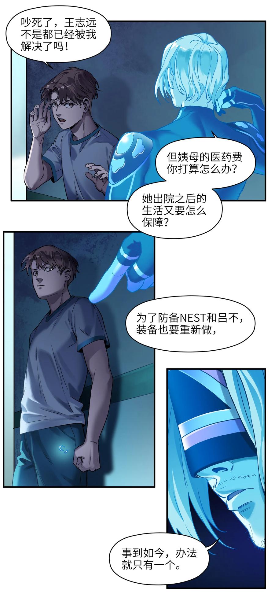 Villain Initialization Ch.56 p12