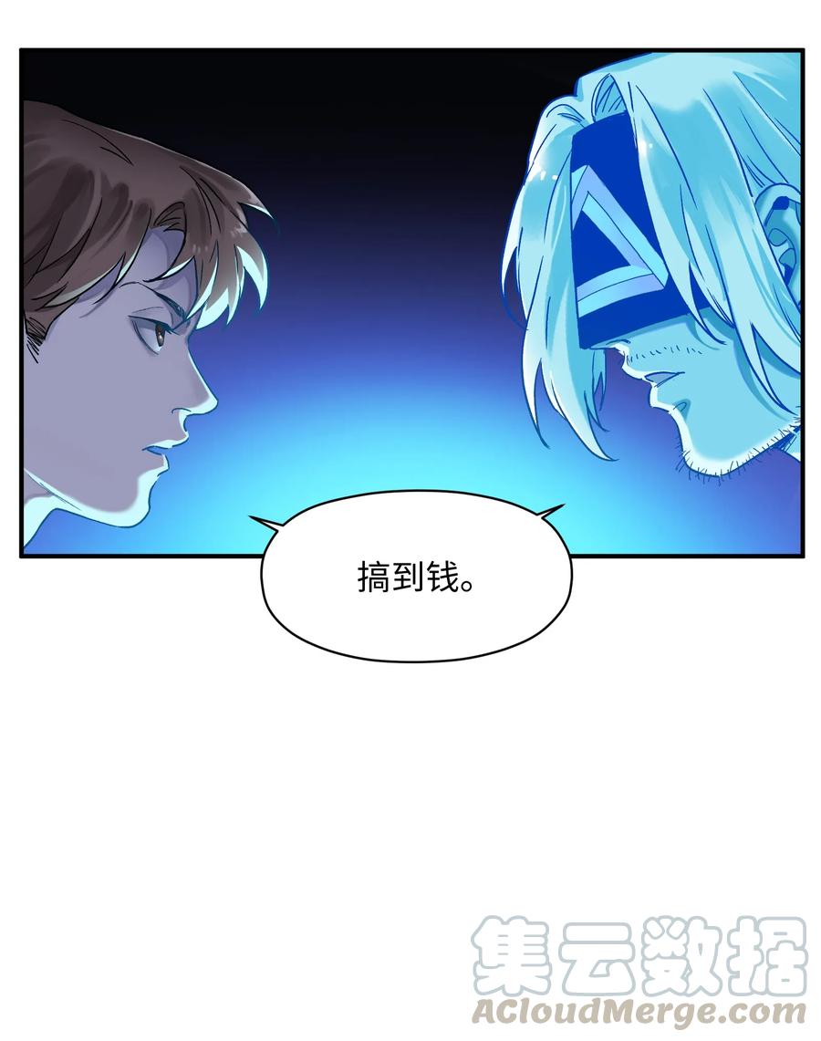 Villain Initialization Ch.56 p13