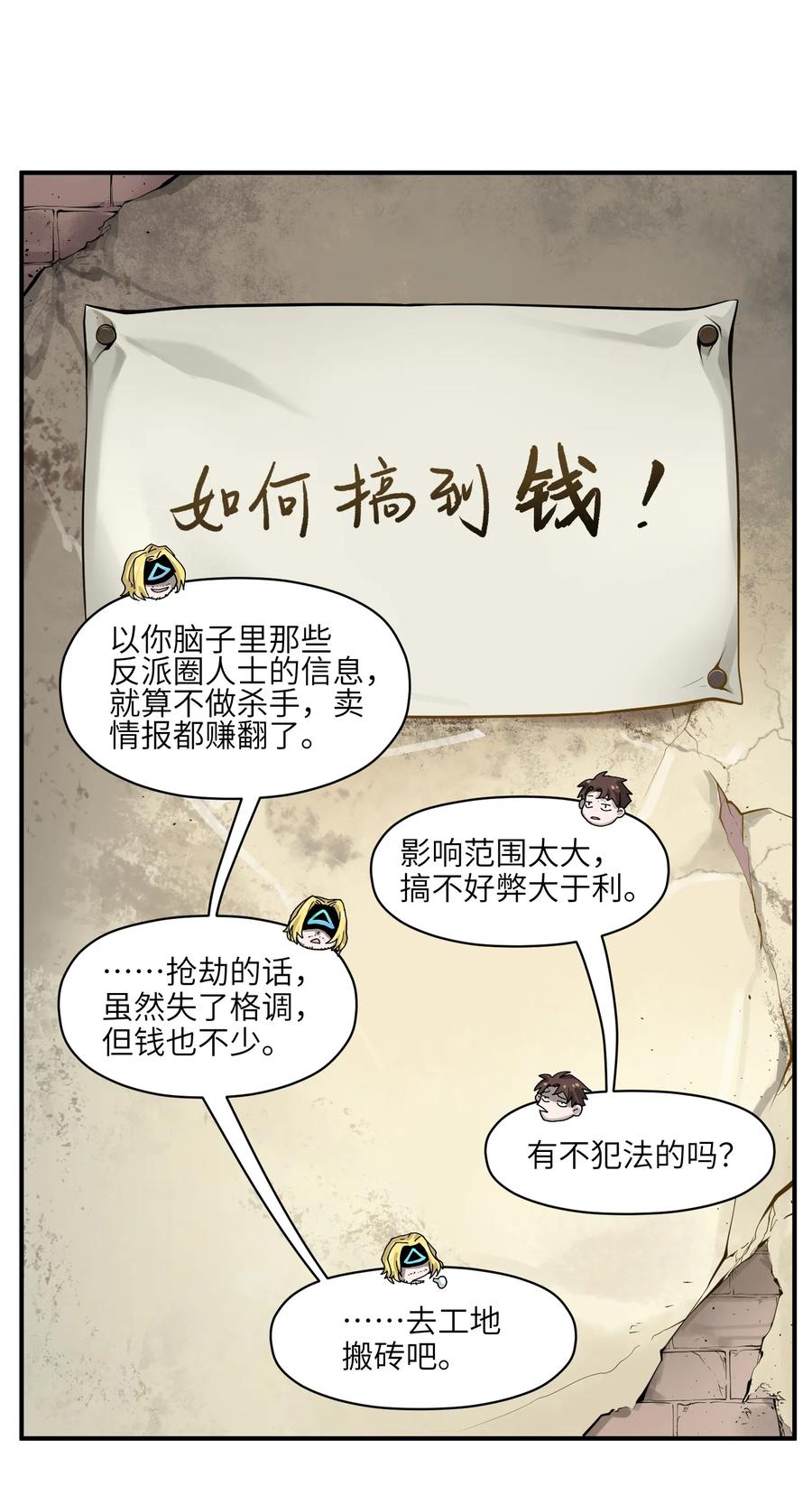 Villain Initialization Ch.56 p14