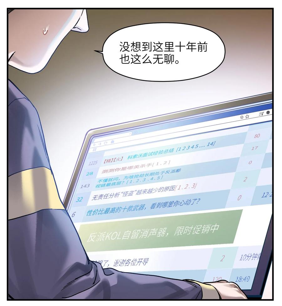 Villain Initialization Ch.56 p16