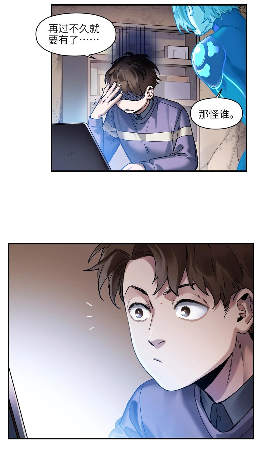 Villain Initialization Ch.56 p18