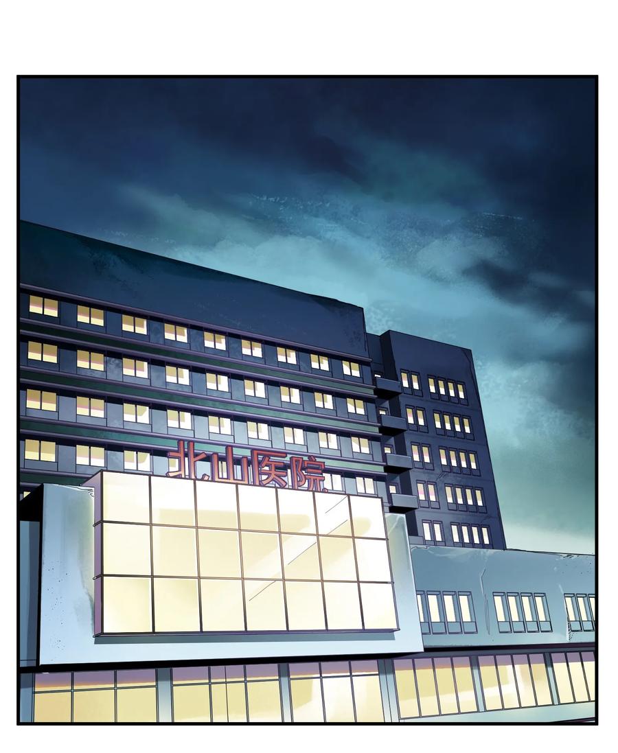 Villain Initialization Ch.56 p2