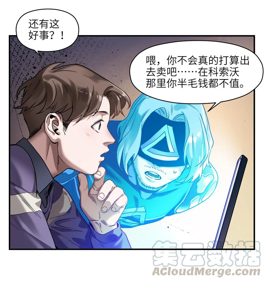 Villain Initialization Ch.56 p21