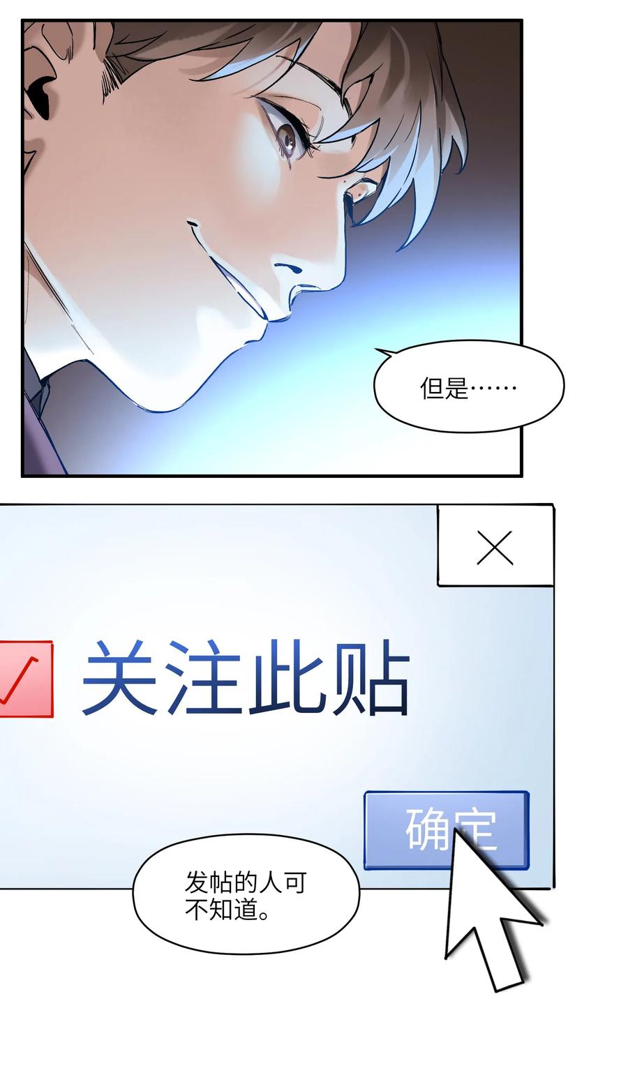 Villain Initialization Ch.56 p22