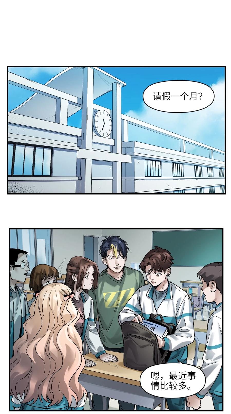 Villain Initialization Ch.56 p23