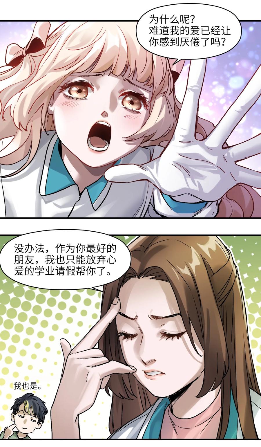 Villain Initialization Ch.56 p24