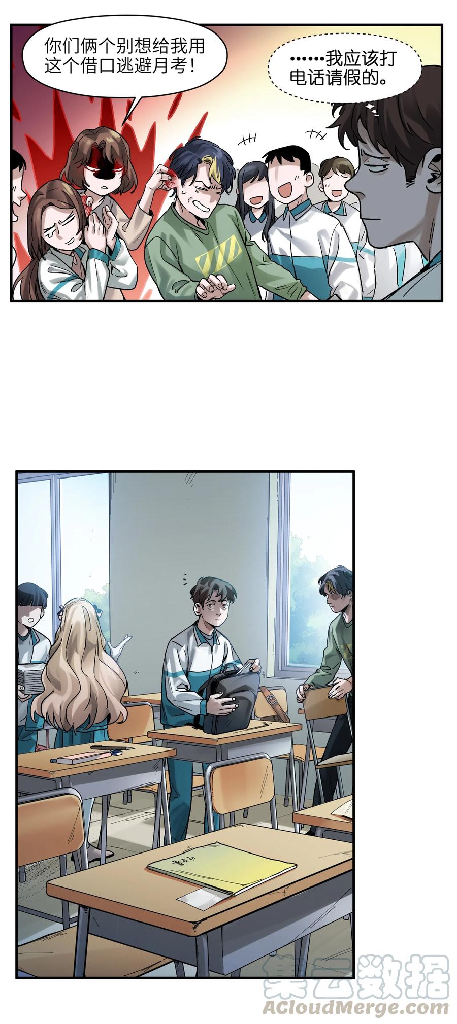 Villain Initialization Ch.56 p25