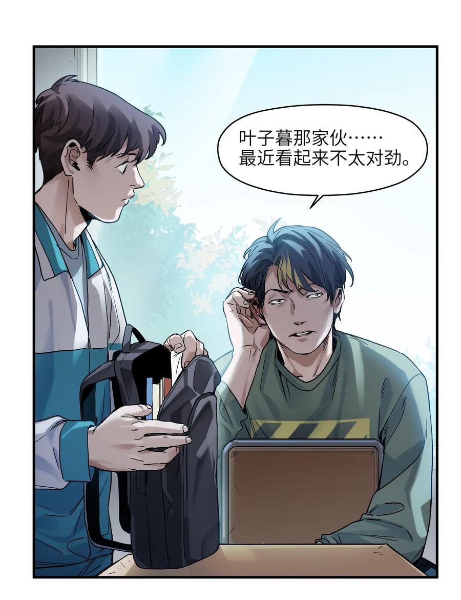 Villain Initialization Ch.56 p26