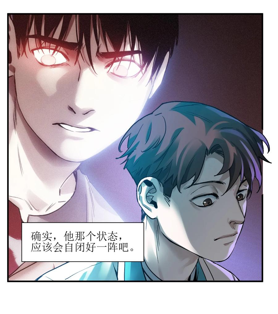 Villain Initialization Ch.56 p27