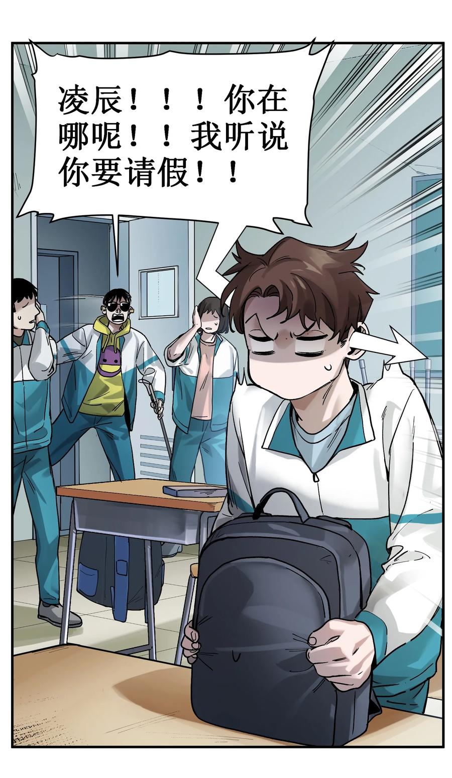 Villain Initialization Ch.56 p28