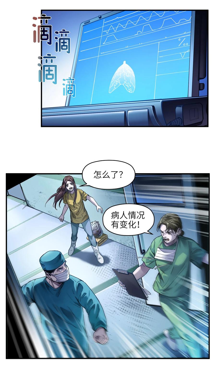 Villain Initialization Ch.56 p3