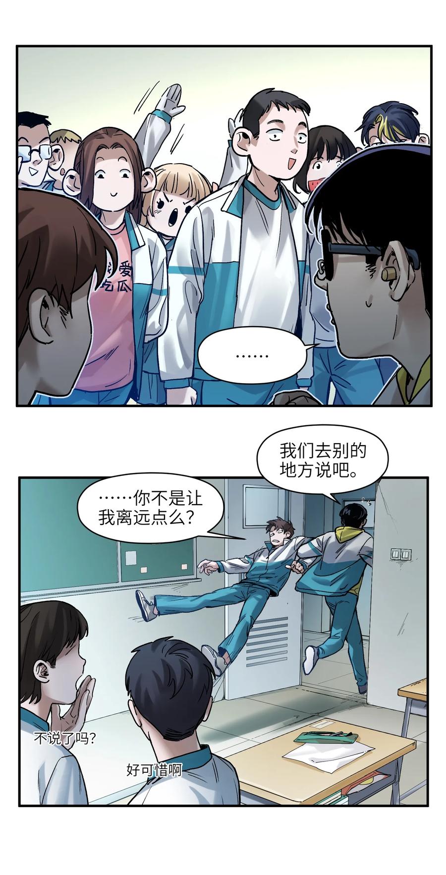 Villain Initialization Ch.56 p30