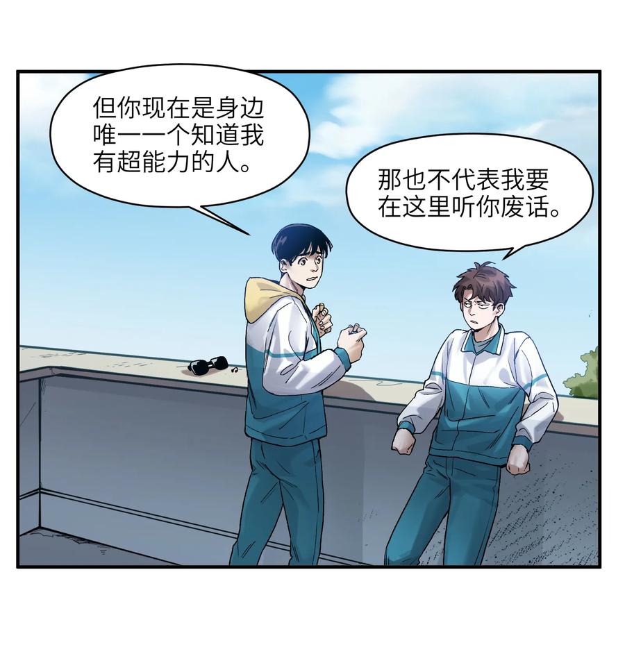 Villain Initialization Ch.56 p31