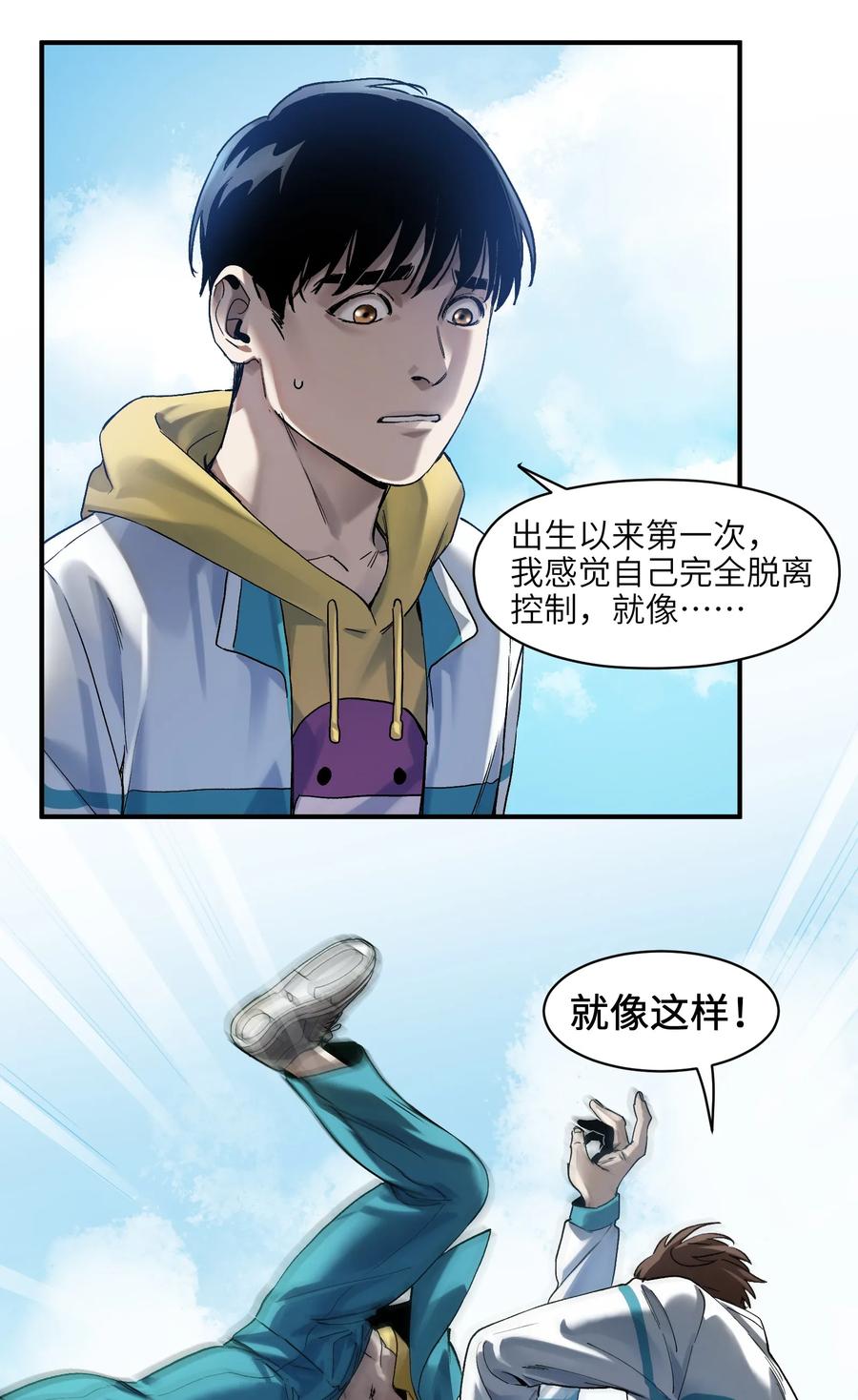 Villain Initialization Ch.56 p32