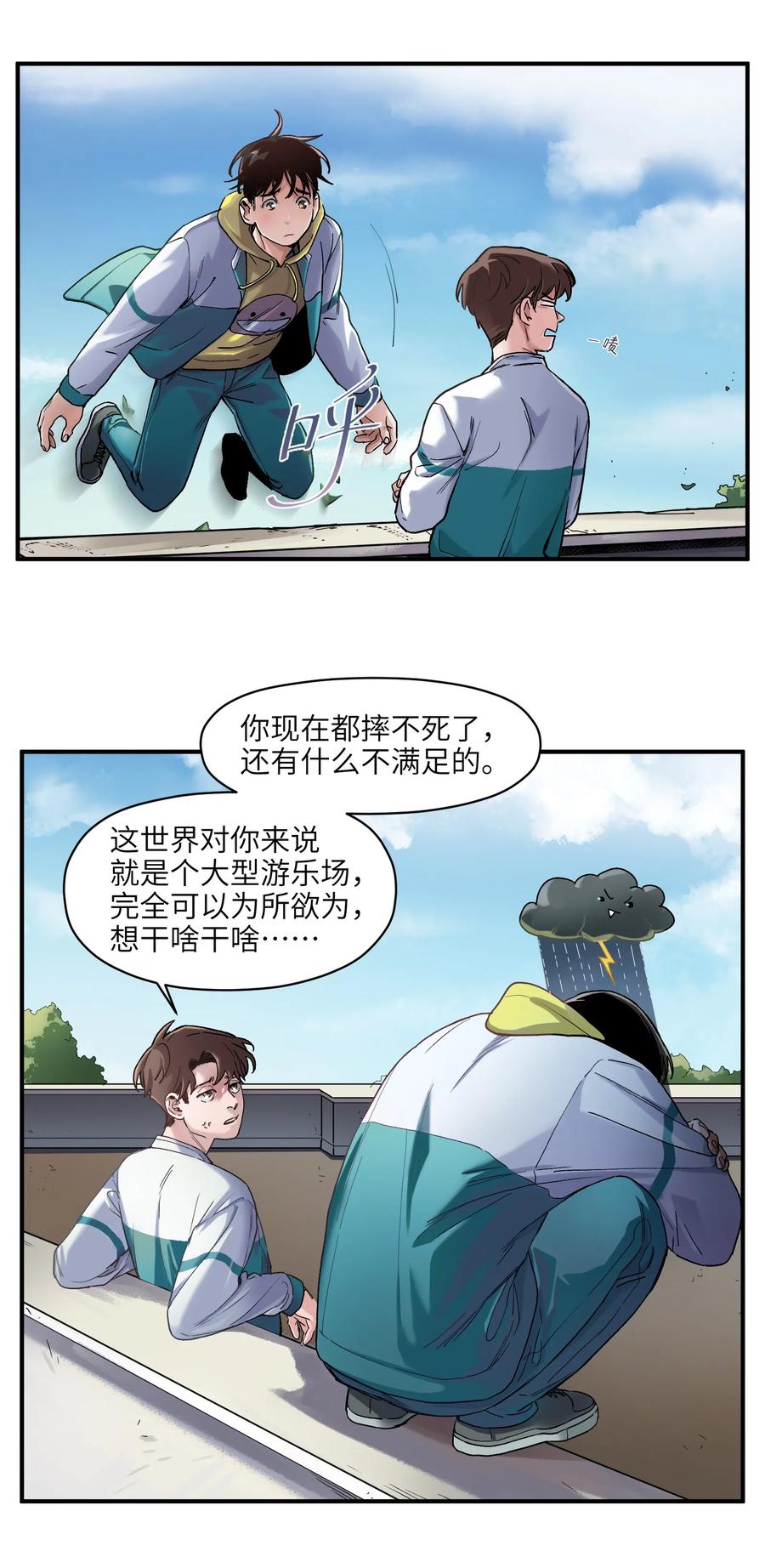 Villain Initialization Ch.56 p34