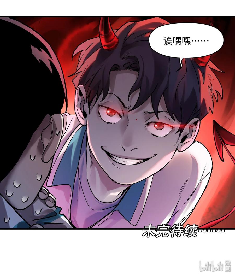 Villain Initialization Ch.56 p36