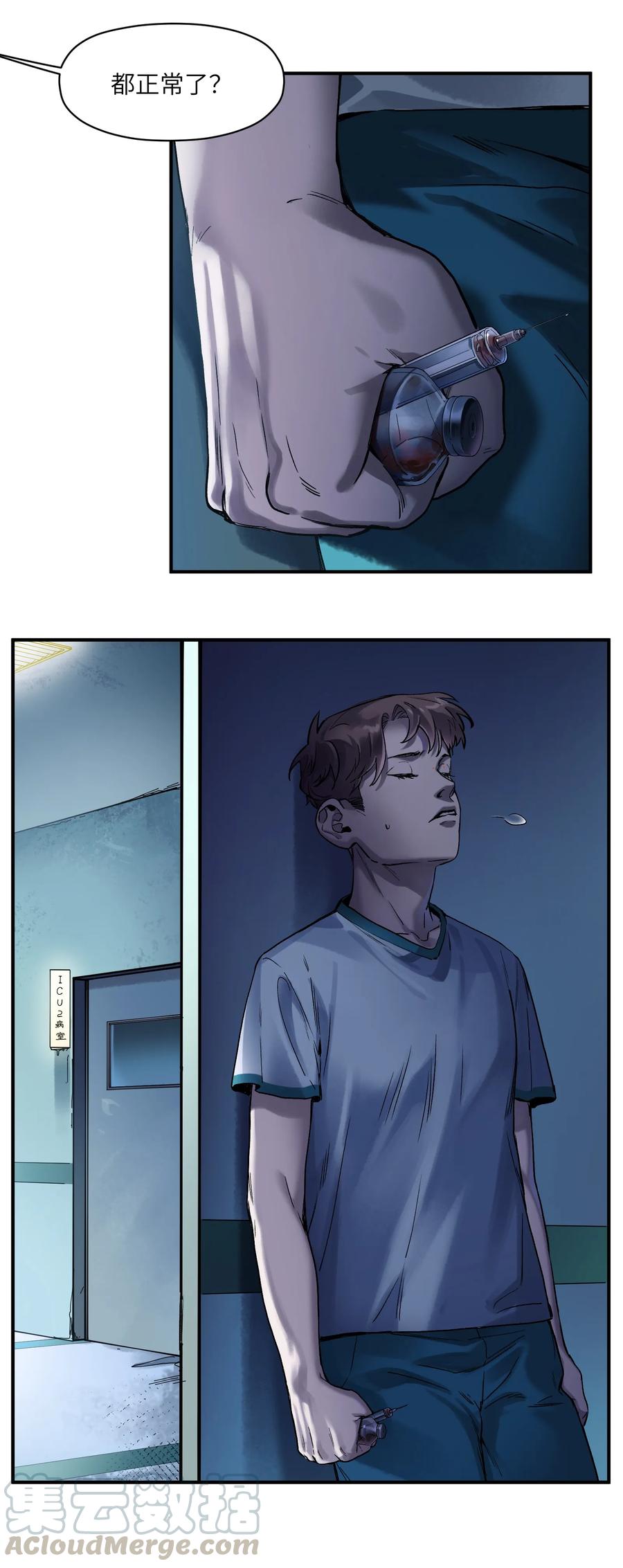 Villain Initialization Ch.56 p5
