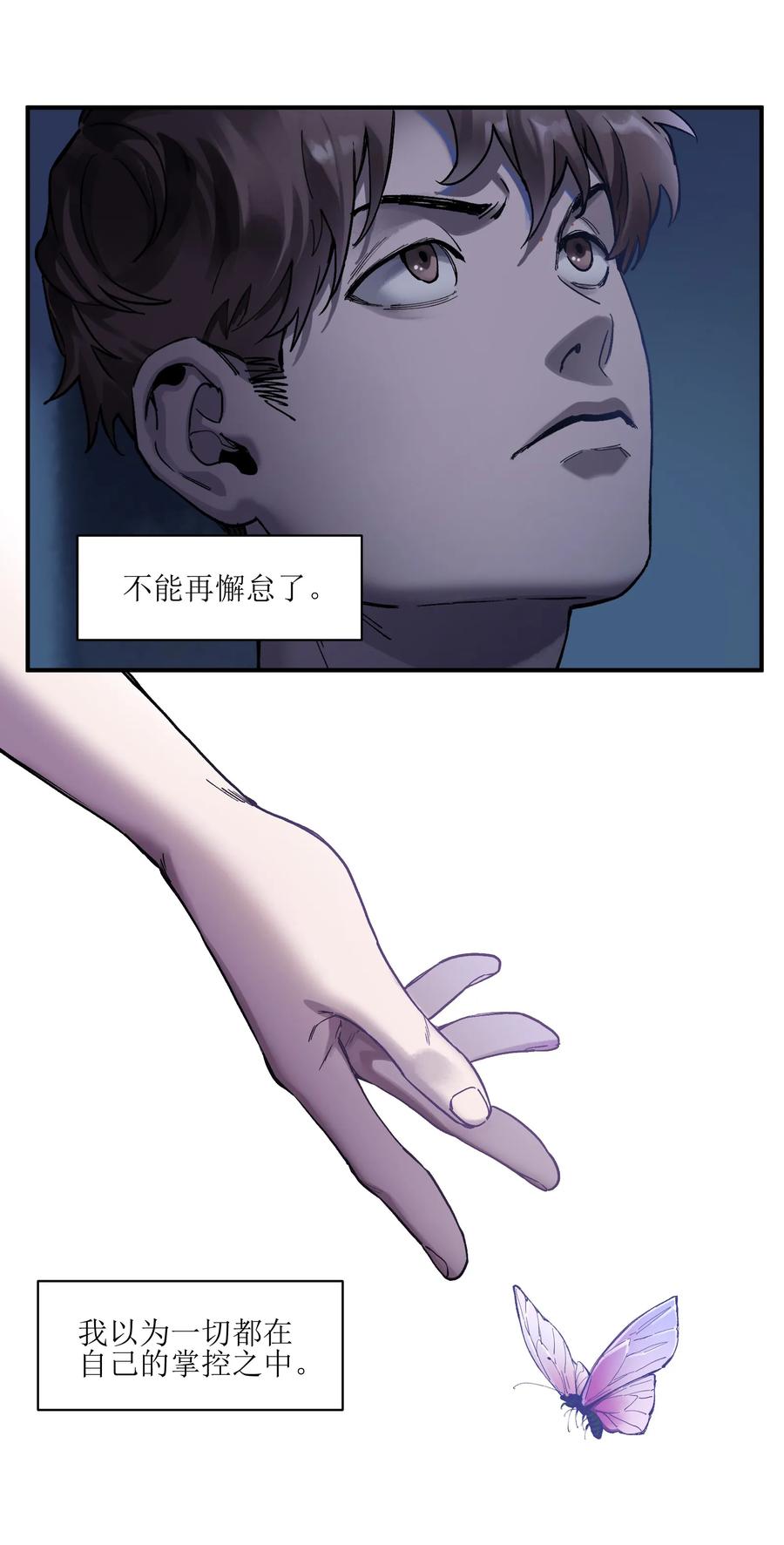 Villain Initialization Ch.56 p6