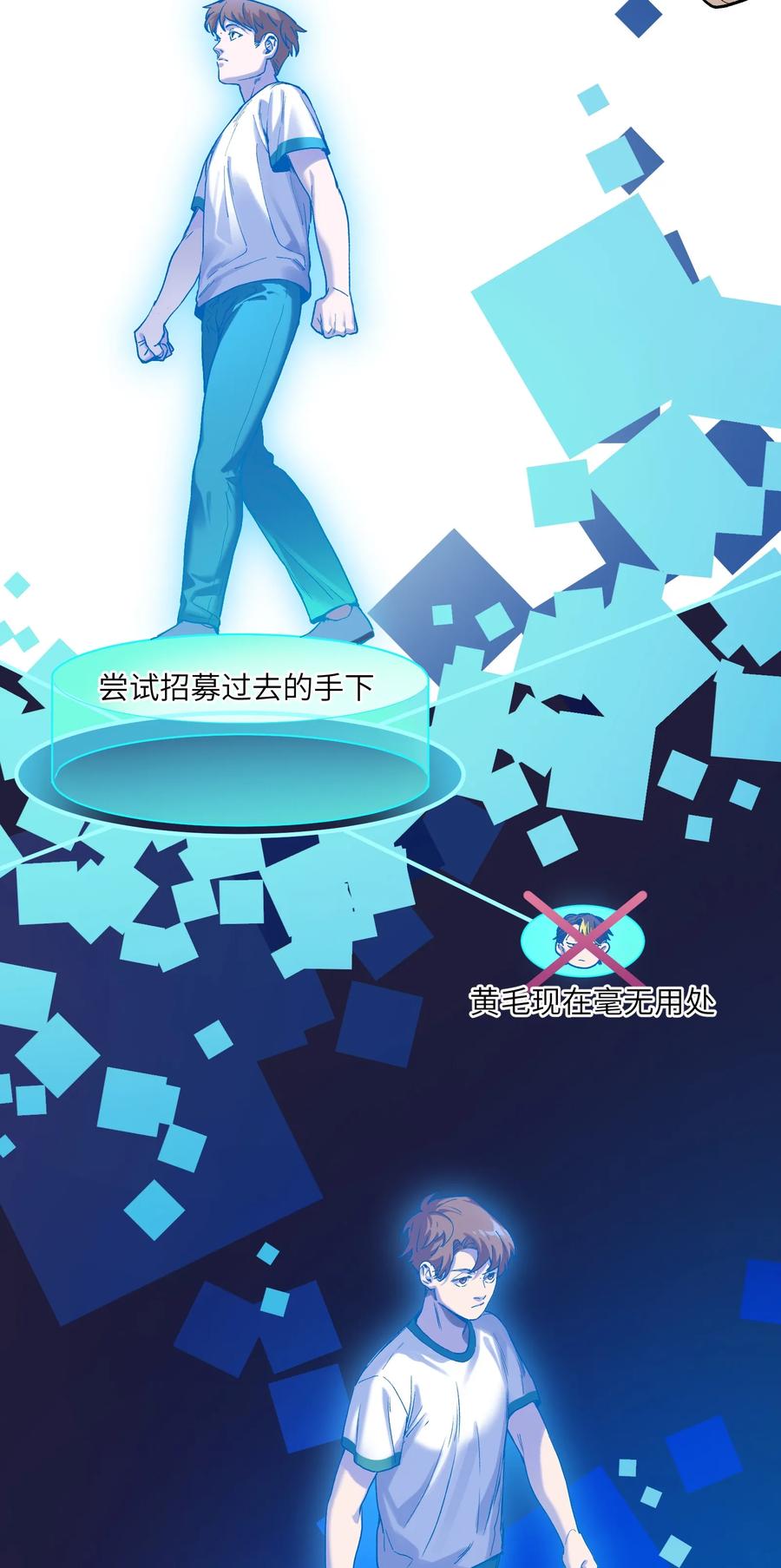 Villain Initialization Ch.56 p8