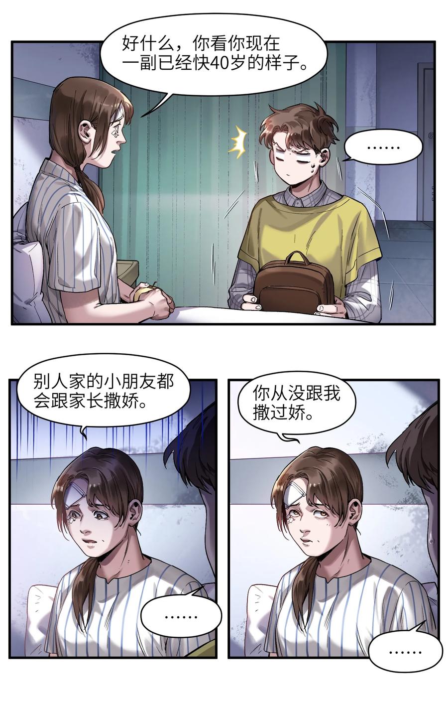 Villain Initialization Ch.57 p10
