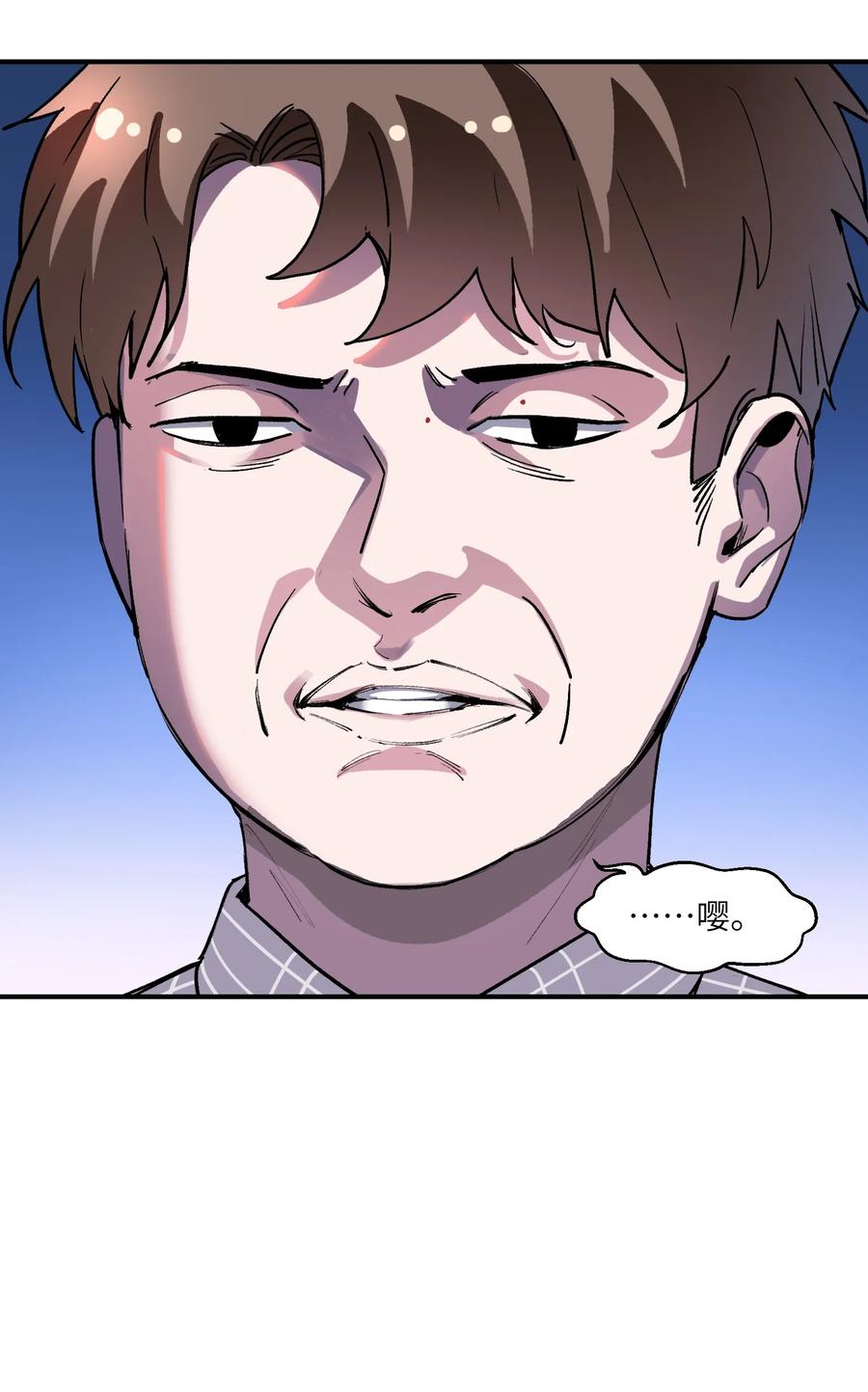 Villain Initialization Ch.57 p12