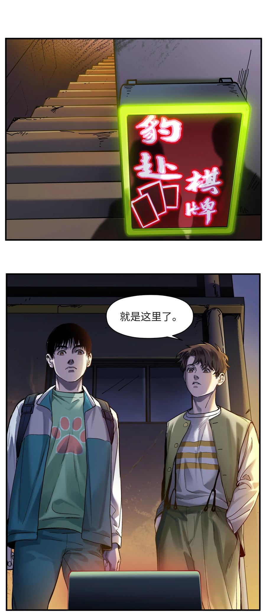 Villain Initialization Ch.57 p14