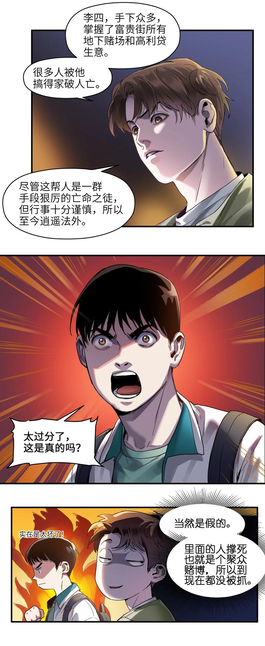 Villain Initialization Ch.57 p15