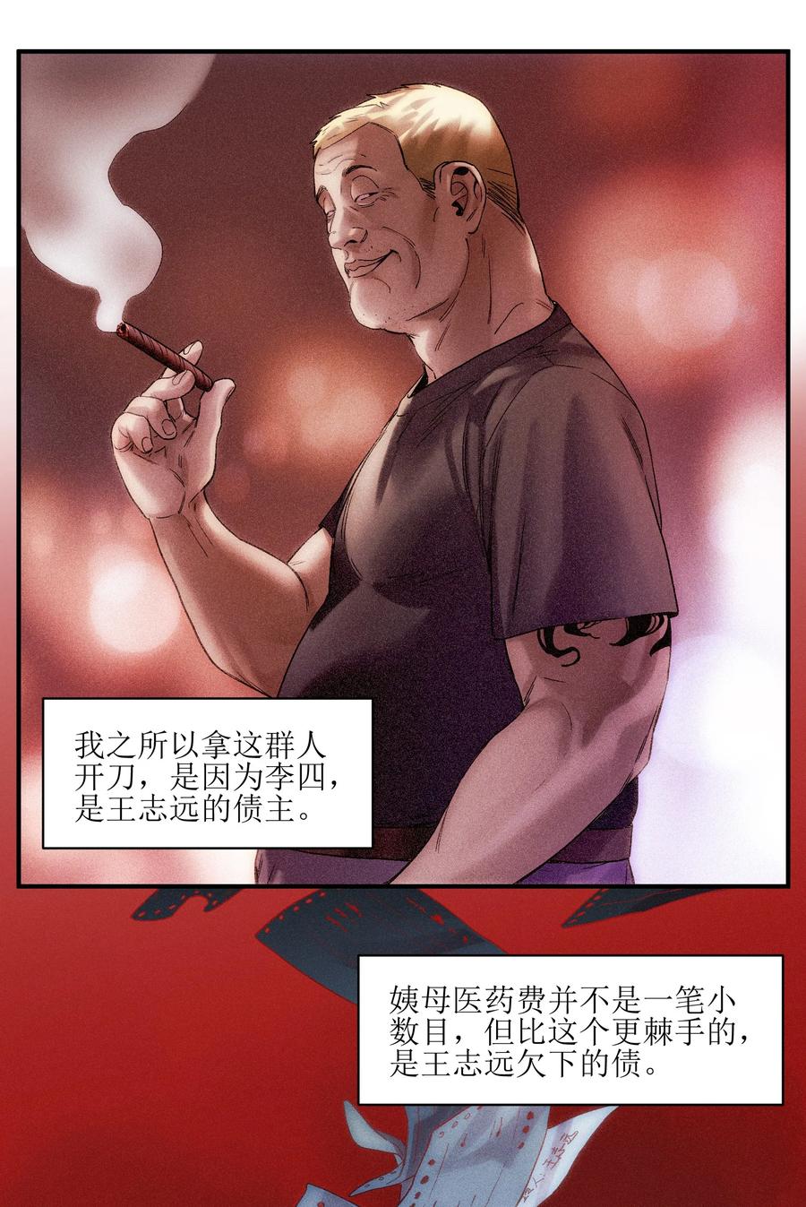 Villain Initialization Ch.57 p16