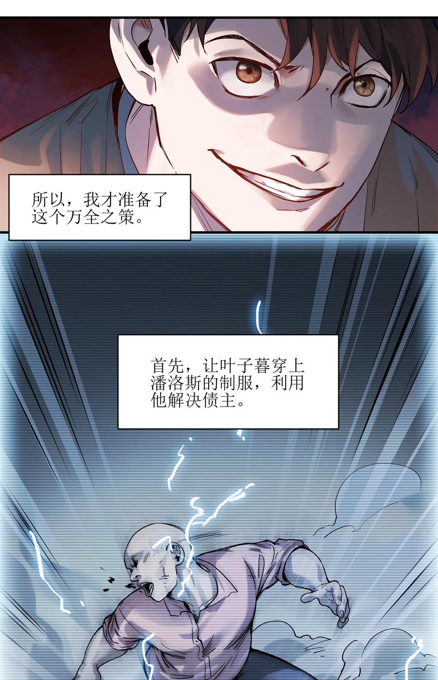 Villain Initialization Ch.57 p18