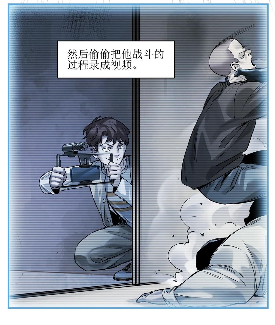 Villain Initialization Ch.57 p20