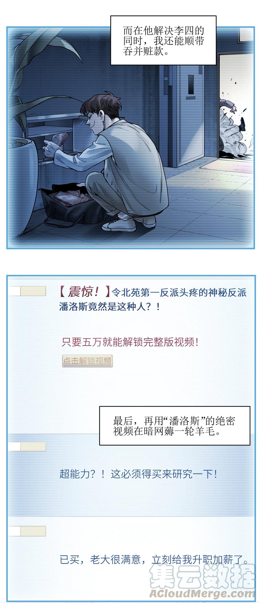 Villain Initialization Ch.57 p21
