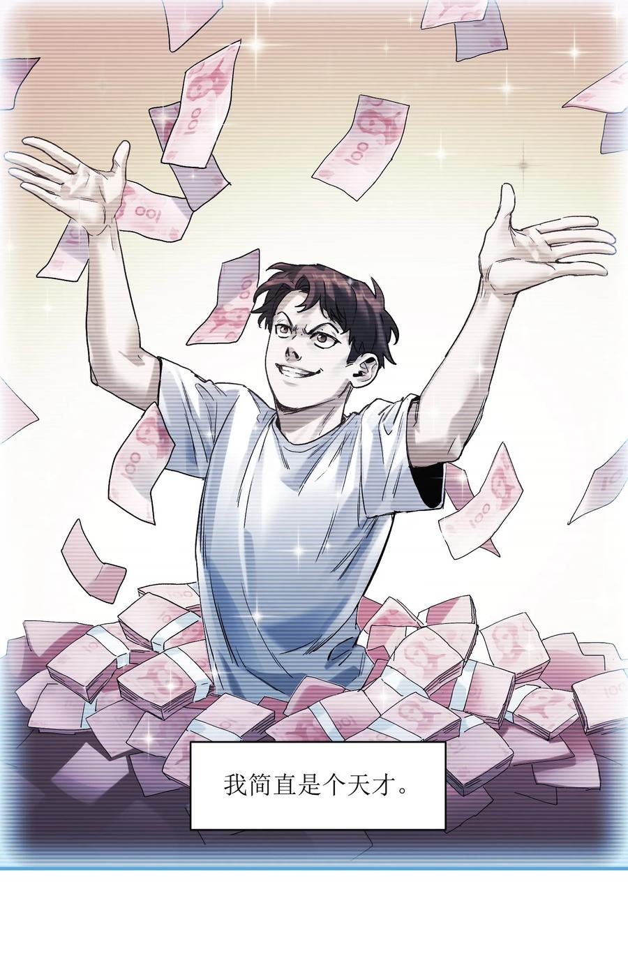 Villain Initialization Ch.57 p22