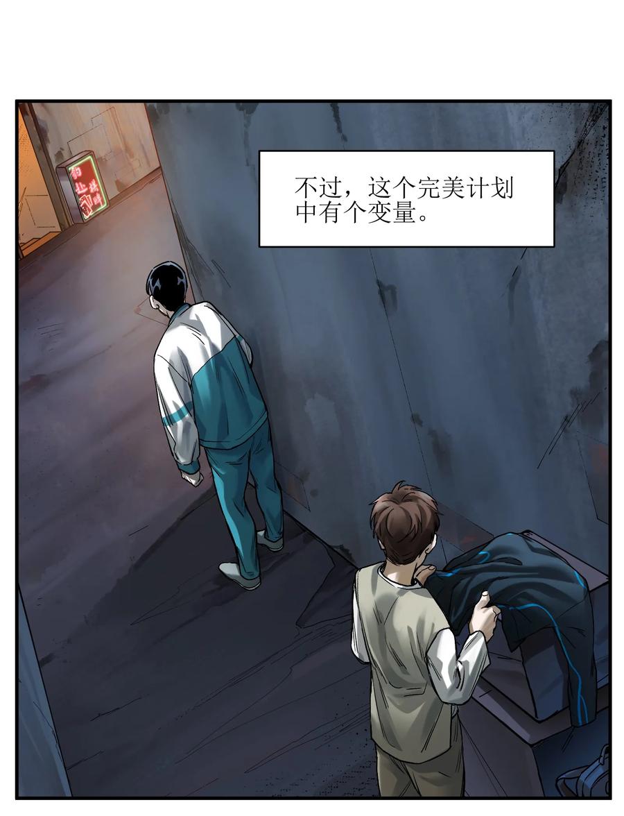 Villain Initialization Ch.57 p23