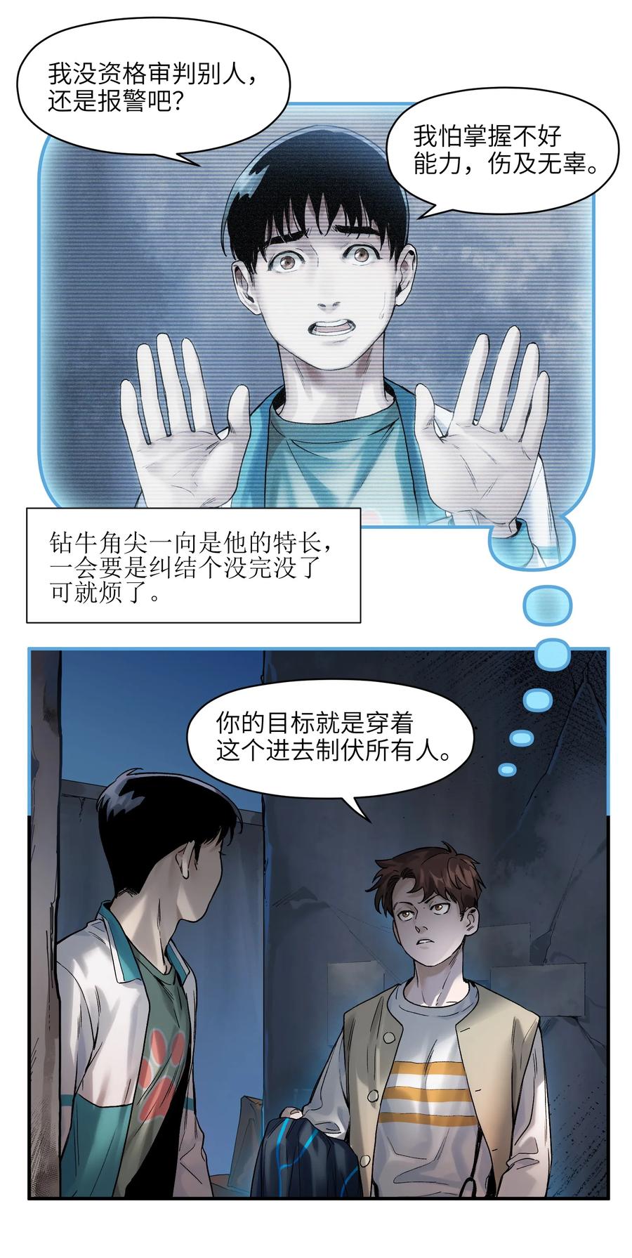 Villain Initialization Ch.57 p24
