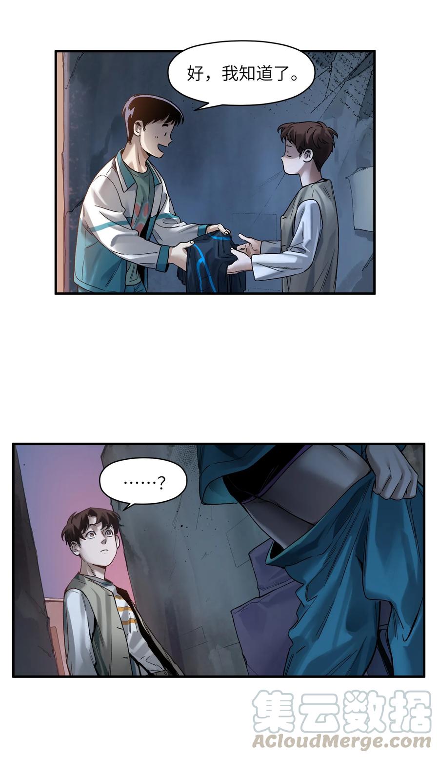 Villain Initialization Ch.57 p25