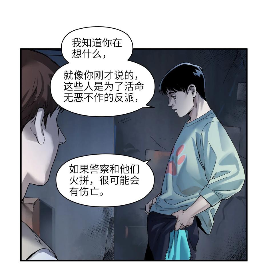 Villain Initialization Ch.57 p26