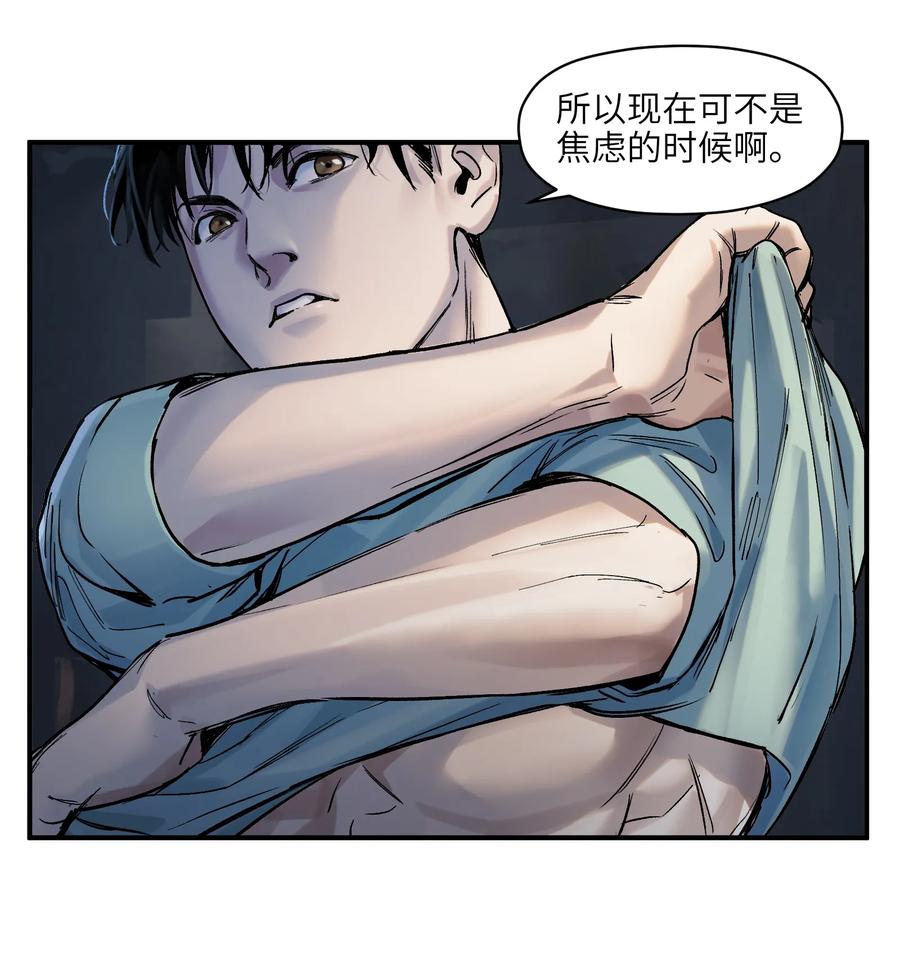 Villain Initialization Ch.57 p27