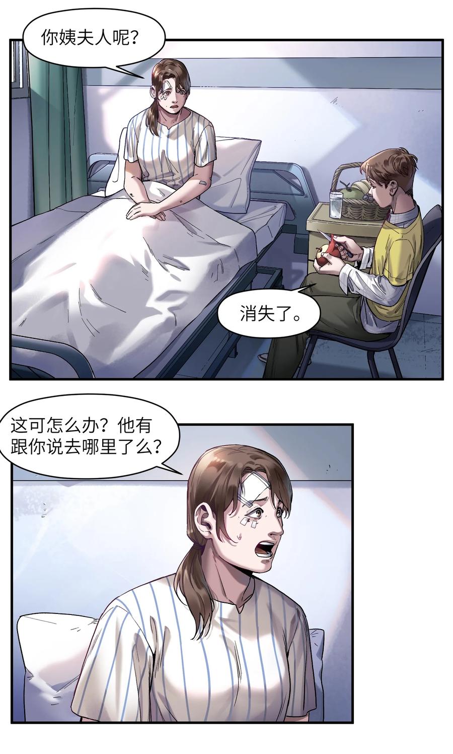 Villain Initialization Ch.57 p3