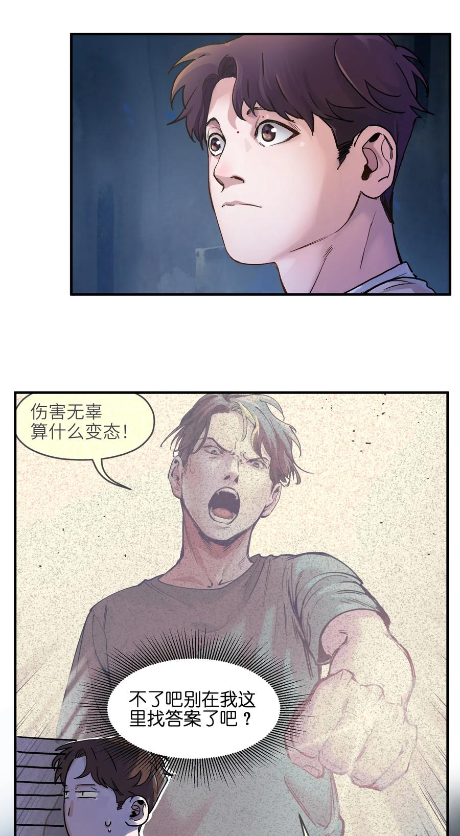 Villain Initialization Ch.57 p30