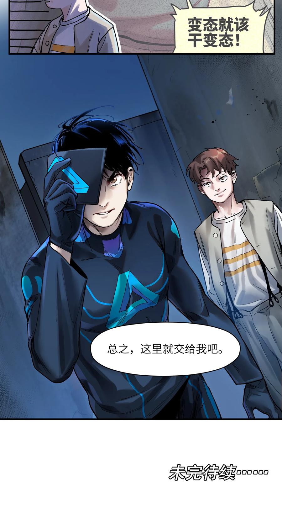 Villain Initialization Ch.57 p31