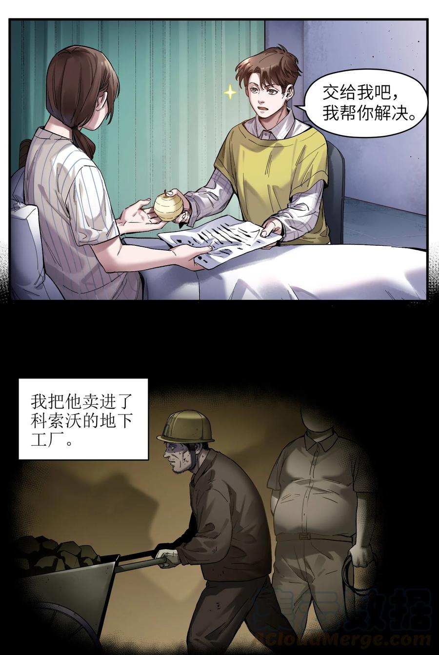 Villain Initialization Ch.57 p5