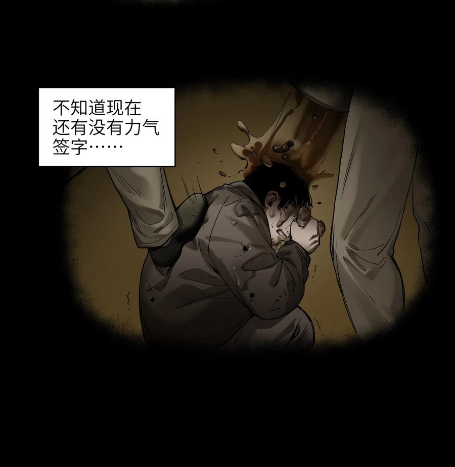 Villain Initialization Ch.57 p6