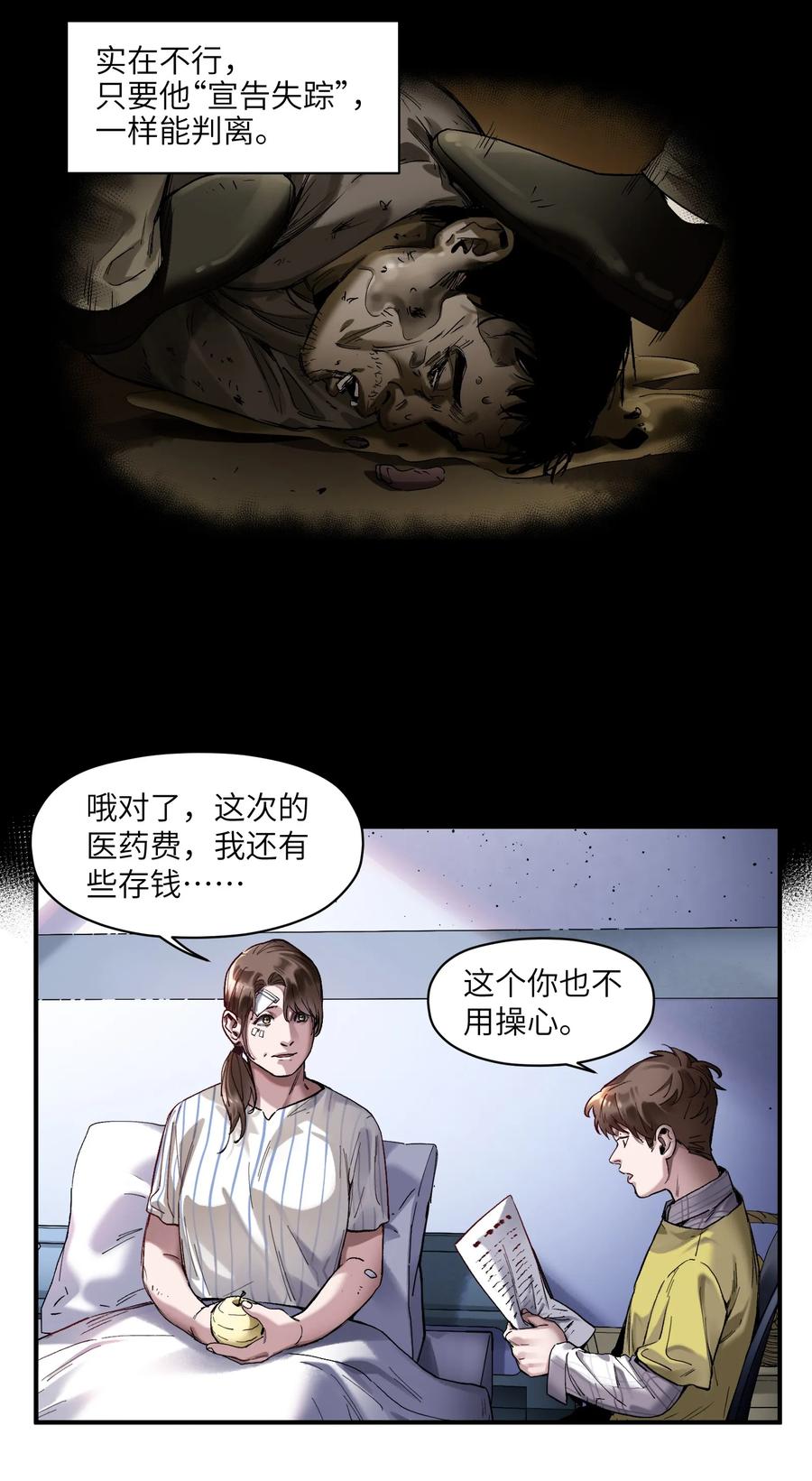Villain Initialization Ch.57 p7