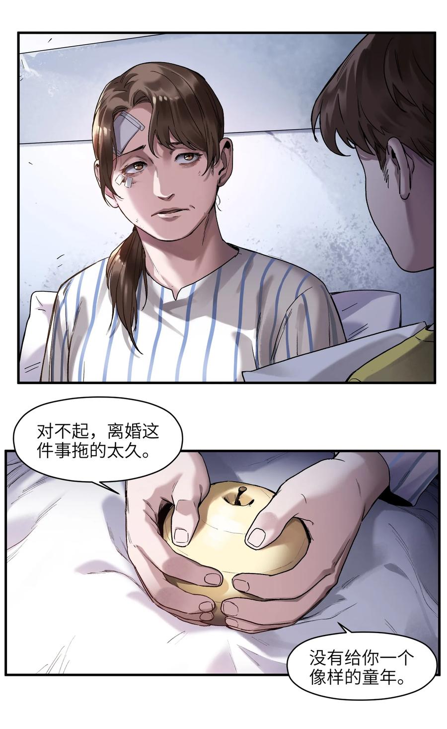 Villain Initialization Ch.57 p8