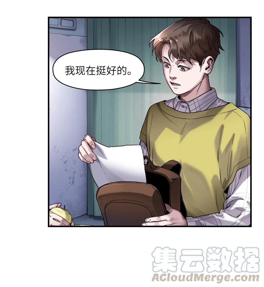 Villain Initialization Ch.57 p9