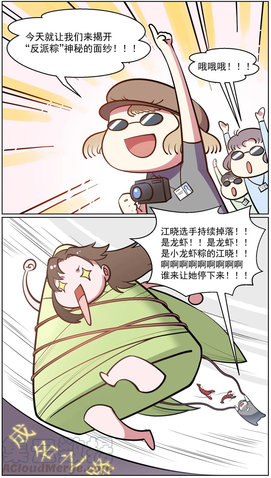 Villain Initialization Ch.58 p1
