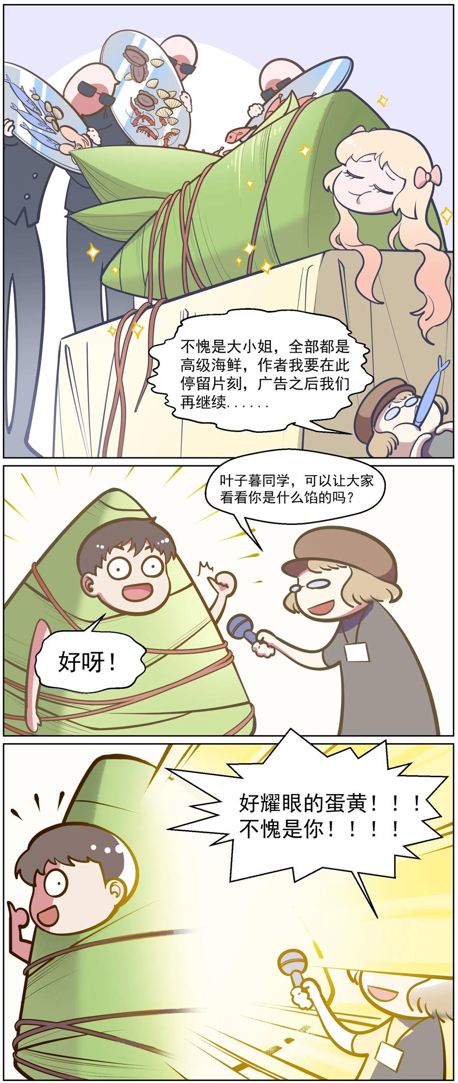 Villain Initialization Ch.58 p2